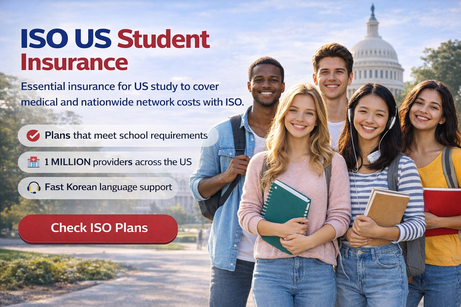 ISO 미국 유학생보험 대표이미지